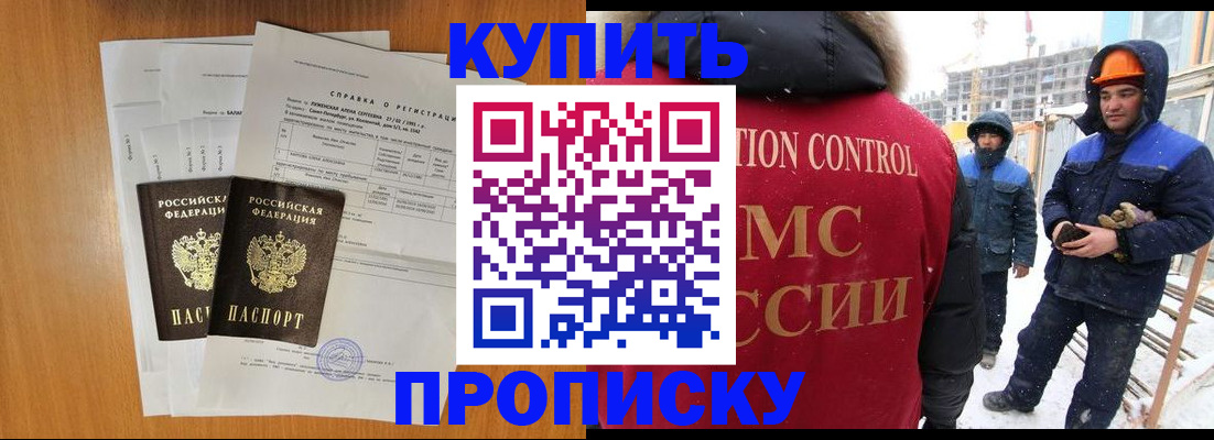 прописка для школы в Ак-Довураке