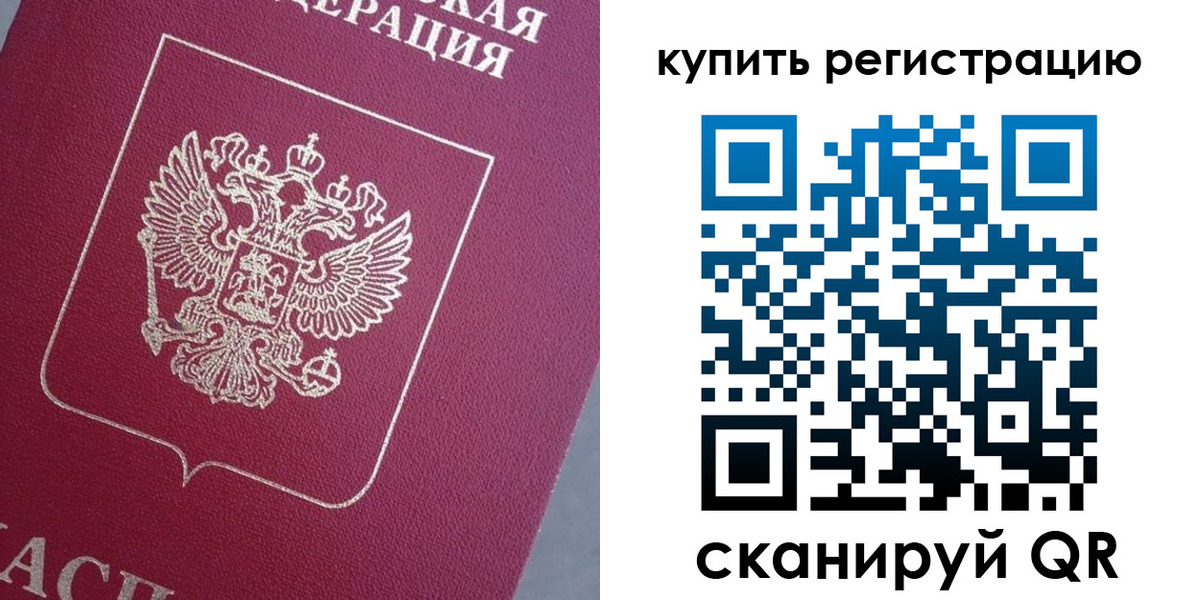 временная регистрация в квартире в Ак-Довураке