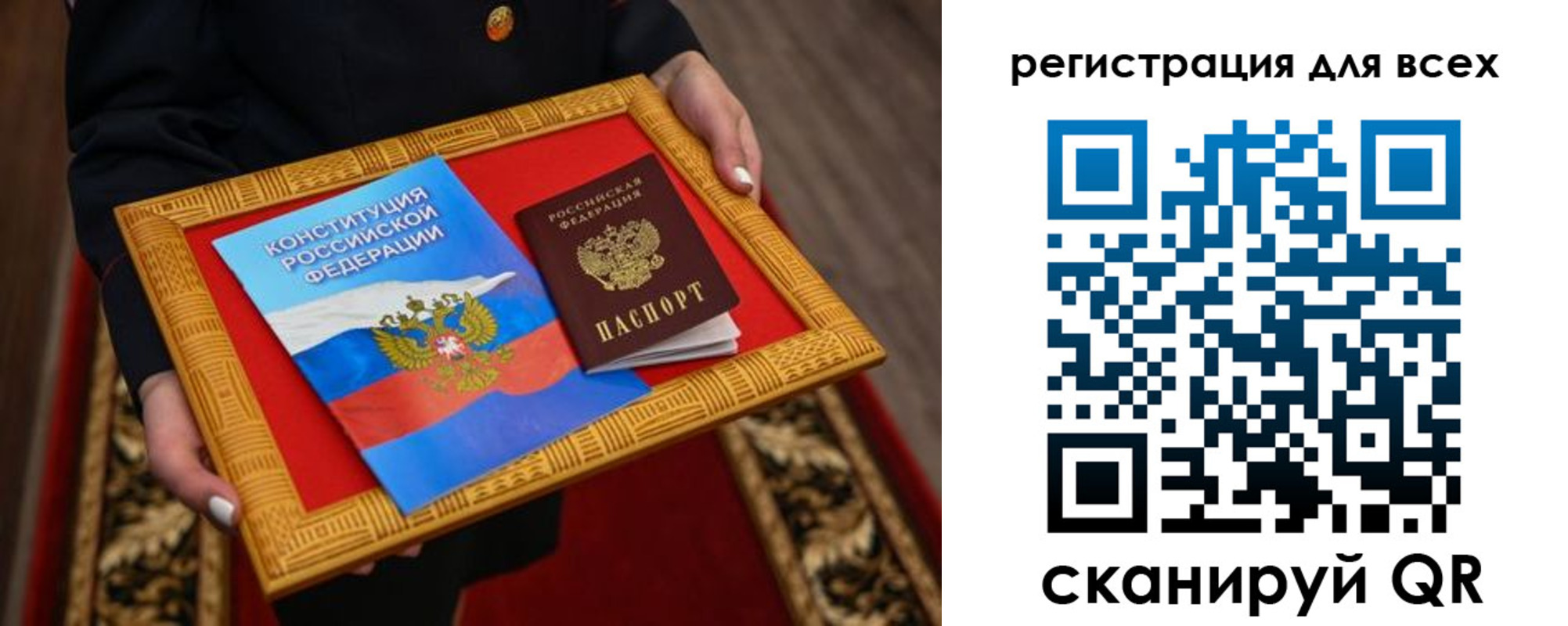временная регистрация в Ак-Довураке