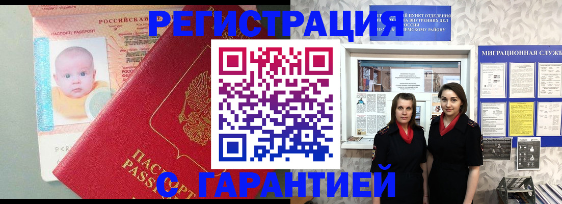 прописка для кредита в Ак-Довураке