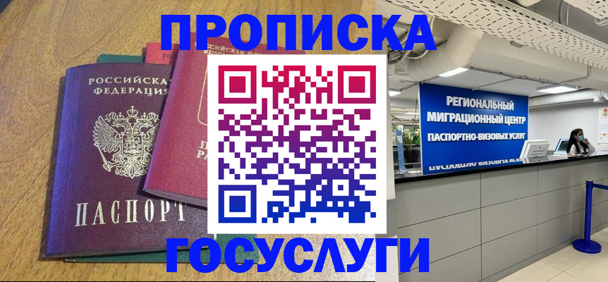 временная регистрация для школы в Ак-Довураке