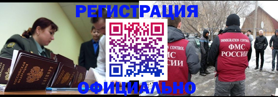 временная регистрация недорого в Ак-Довураке