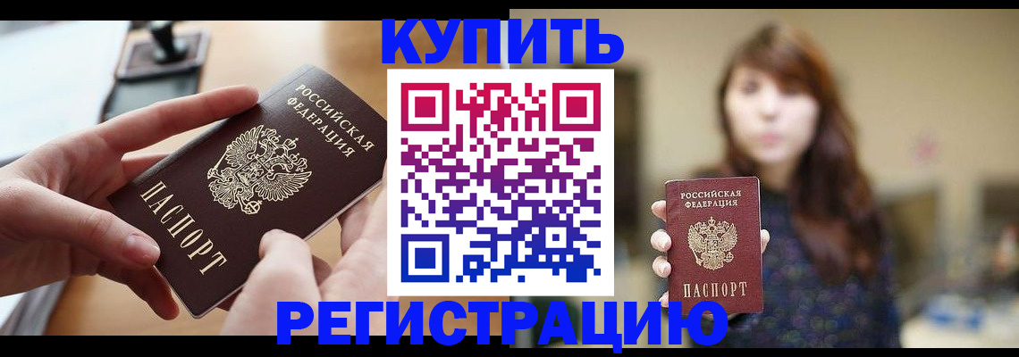 временная регистрация надежно в Ак-Довураке