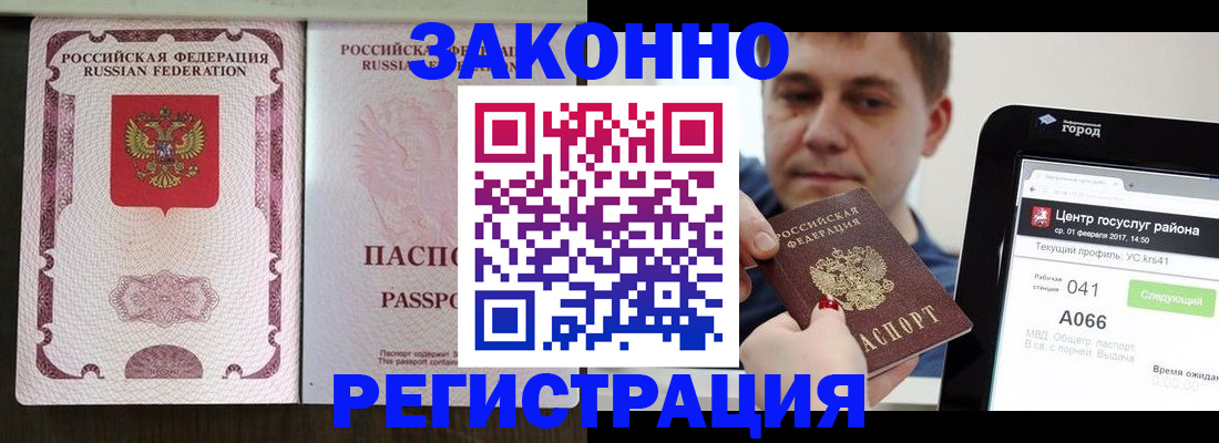 прописка иностранных граждан в Ак-Довураке